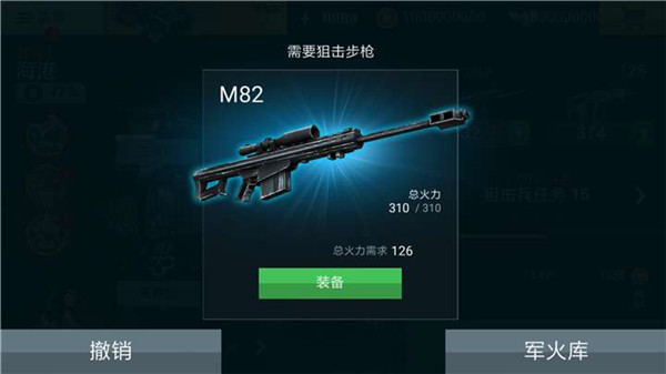 重要火力2手游 截图4