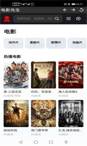 电影先生追剧 截图1