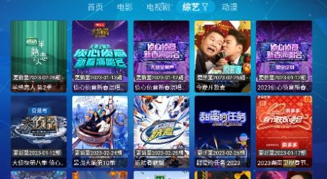 虎妞電視app 截圖2