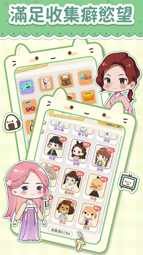 猫婆婆的幸福公寓最新版 截图2