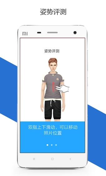 好姿勢 app 1.0.3 截圖3