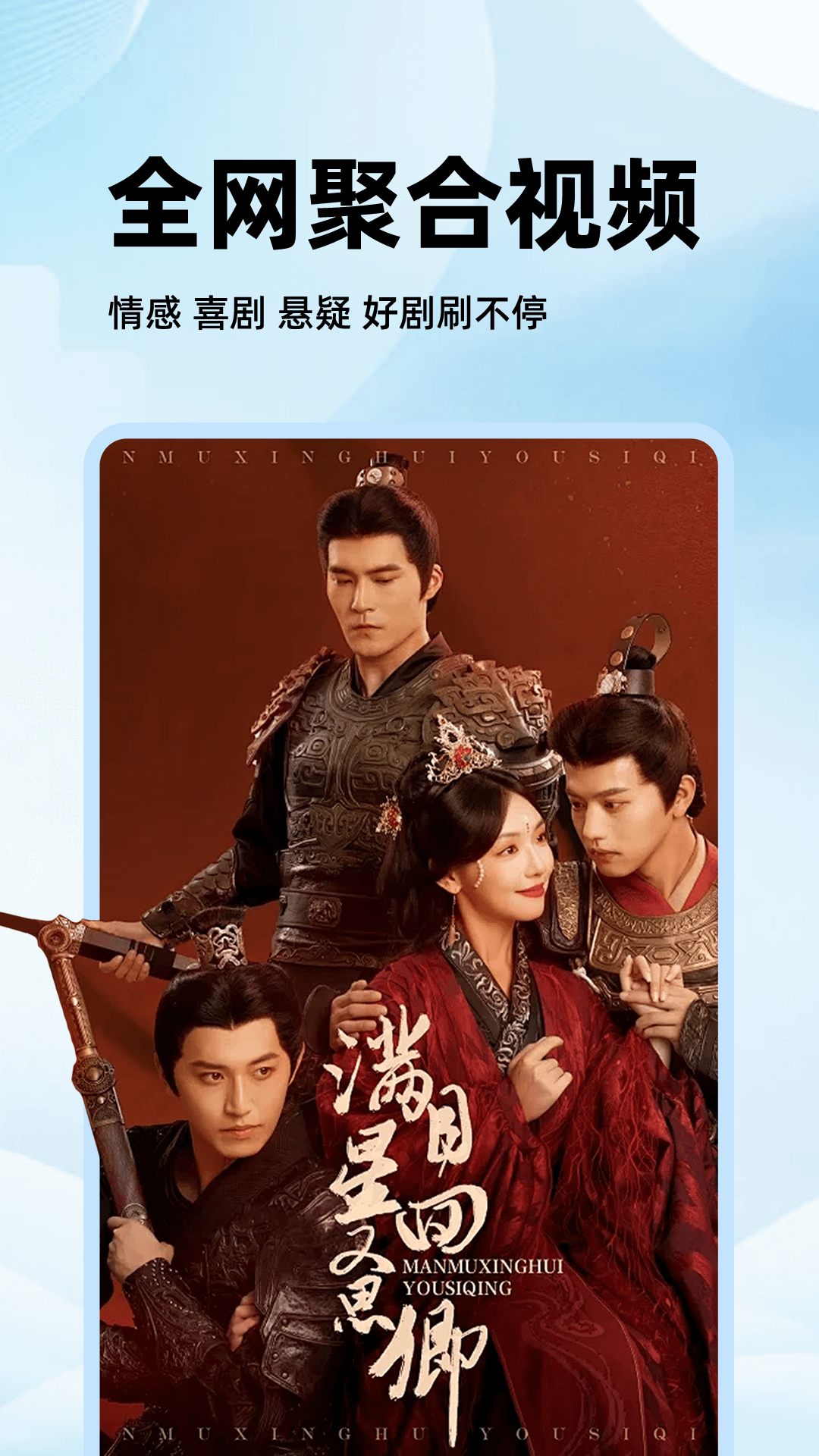 劇美影視大全 截圖3