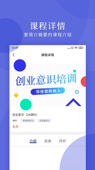 亿知林App 截图1