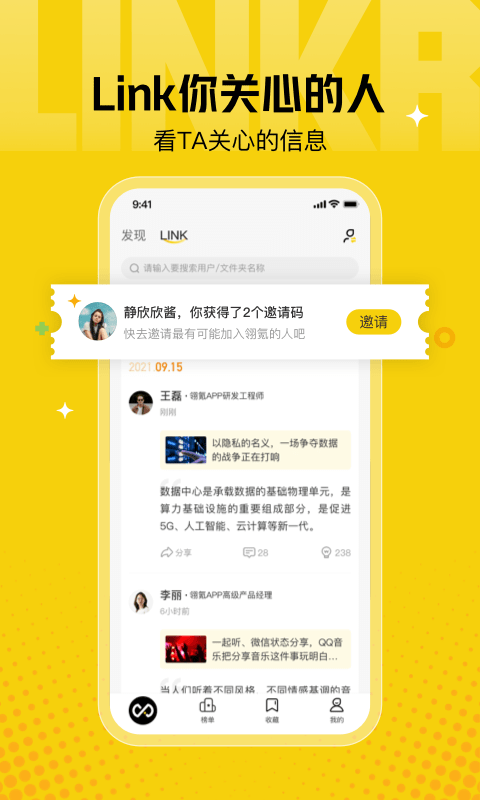 翎氪app 截圖1