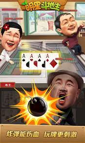 明星斗地主内购免费版 截图2