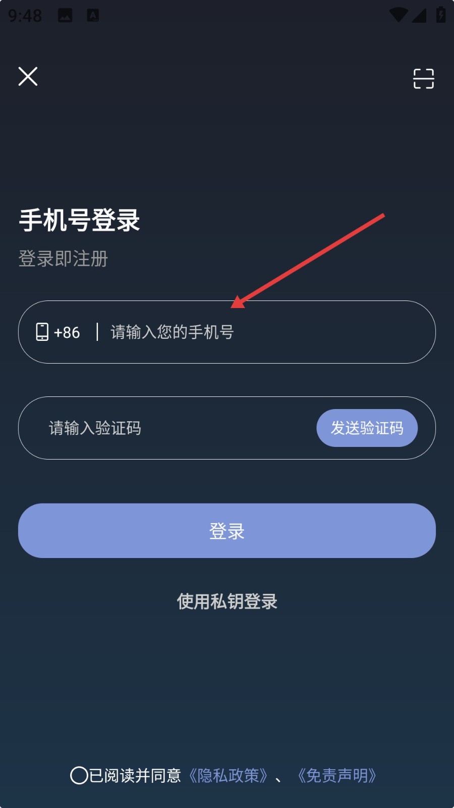 小龙云盘官方版 截图1