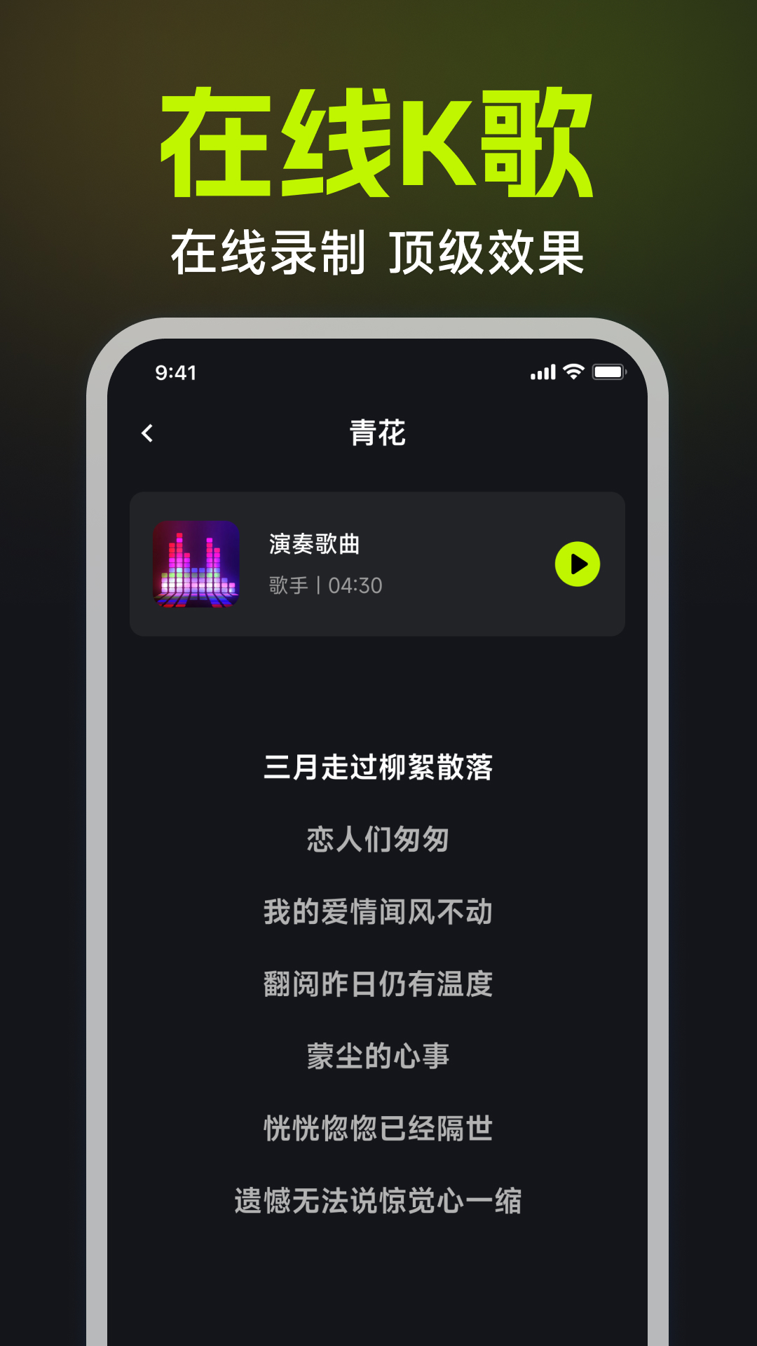 番果唱K 截图2