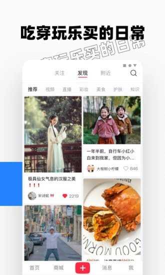 小紅書去水印版 截圖2