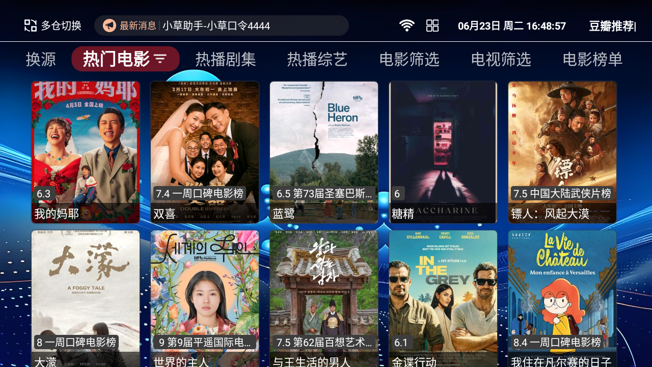 正品影视 截图3