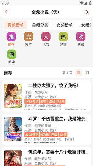 阅读NG 截图3