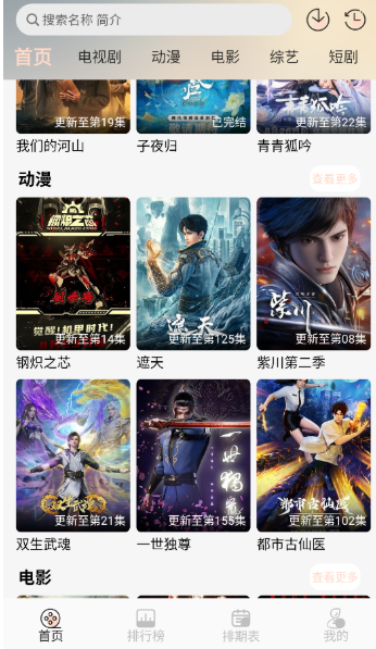 小猪4K追剧免费版 截图14