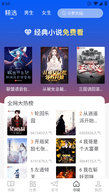 萬能閱讀器免費 截圖2