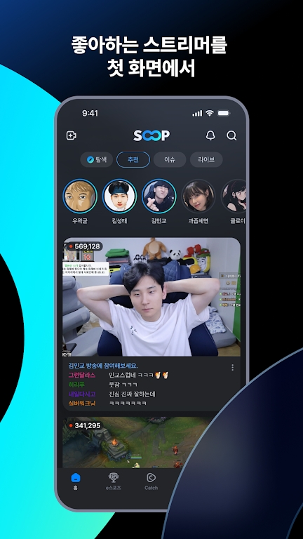 afreecatv中文版 截图4