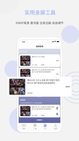 豆奶Pro 截圖3