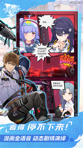 飞跃虹镜官方版 截图4