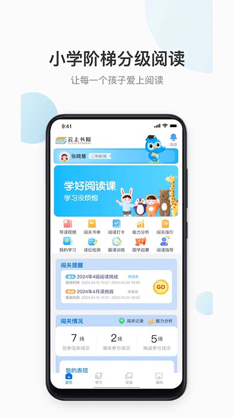 云上书院 截图1