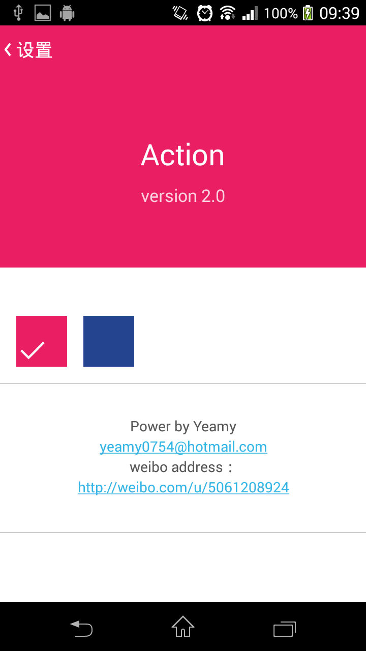 Action 截圖5