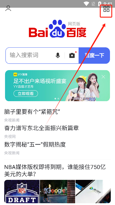 集芳阁云搜app安卓版 1