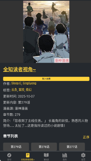 漫港免費漫畫 截圖5