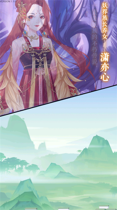 花舞蝶衣官方版 截图2