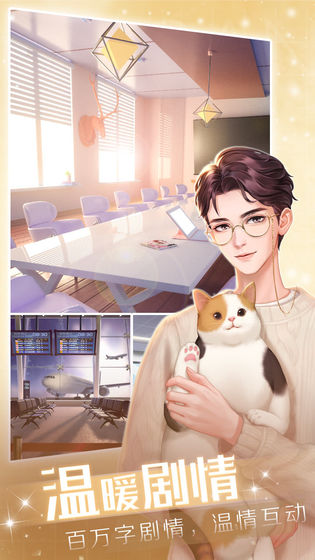 璀璨星途最新版 截圖3