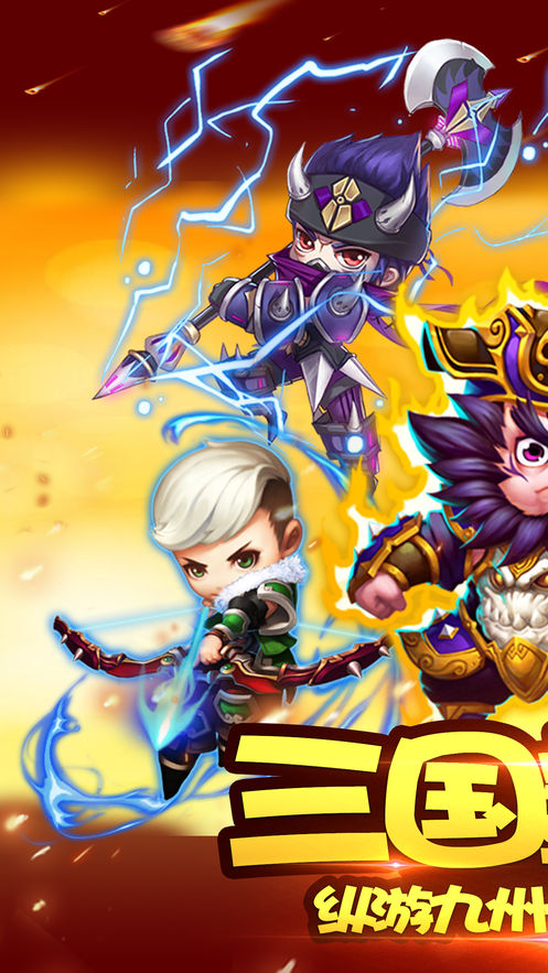 超级三国1 截图5
