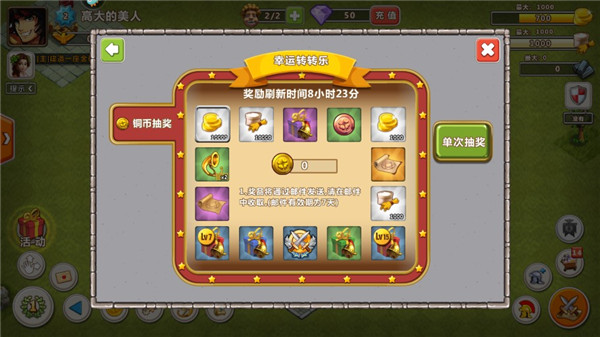 帝国时代之罗马复兴手游 截图5