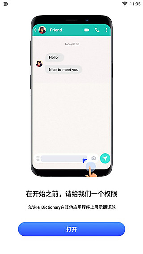 hidictionary翻译器官方版 截图1