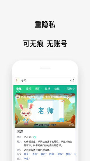 喵喵浏览器横屏版 截图3
