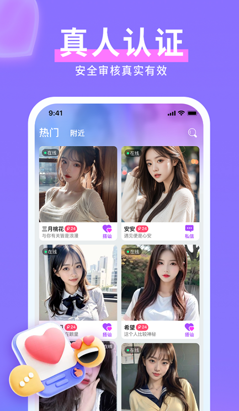 水聊app免費 截圖4