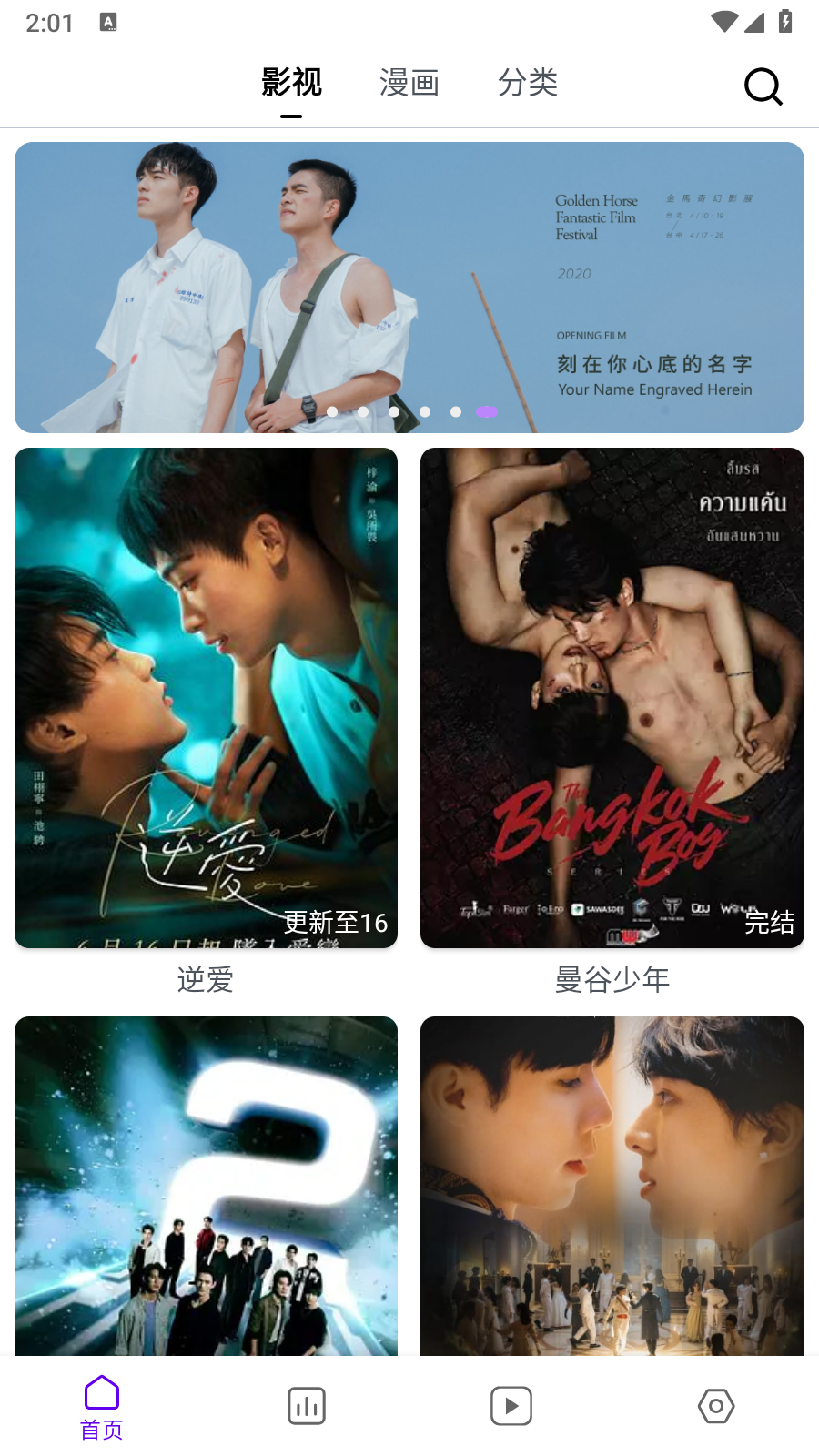 蛋圈動漫app免費版本 截圖6