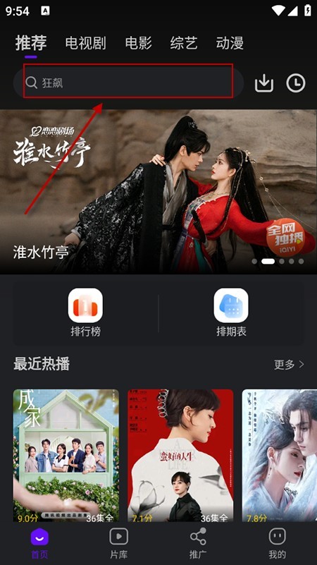 苍龙视频纯净版 截图5