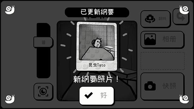 摄影冒险 截图1