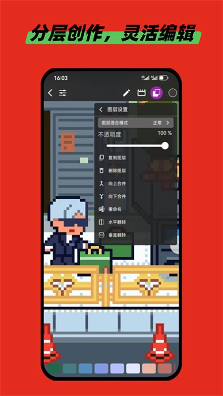 画像素APP安卓版 截图1
