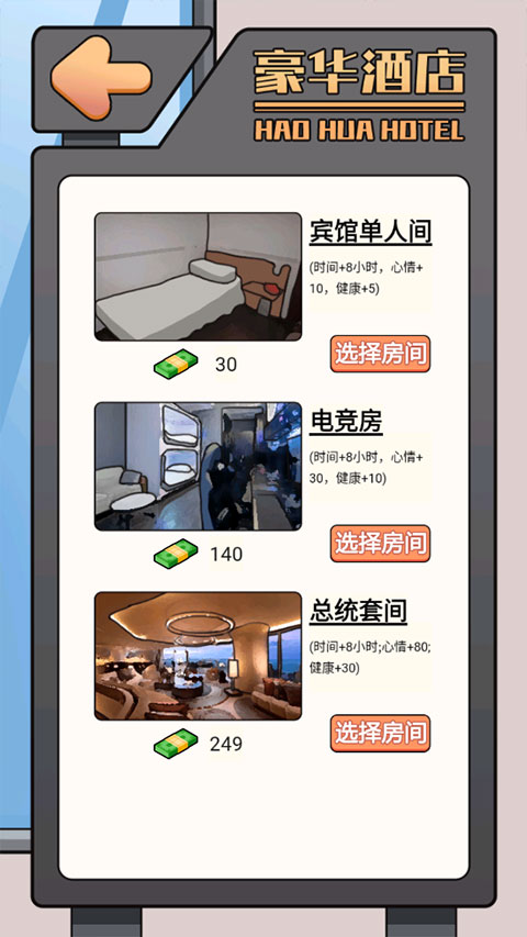 这是你的世界官方版 截图4