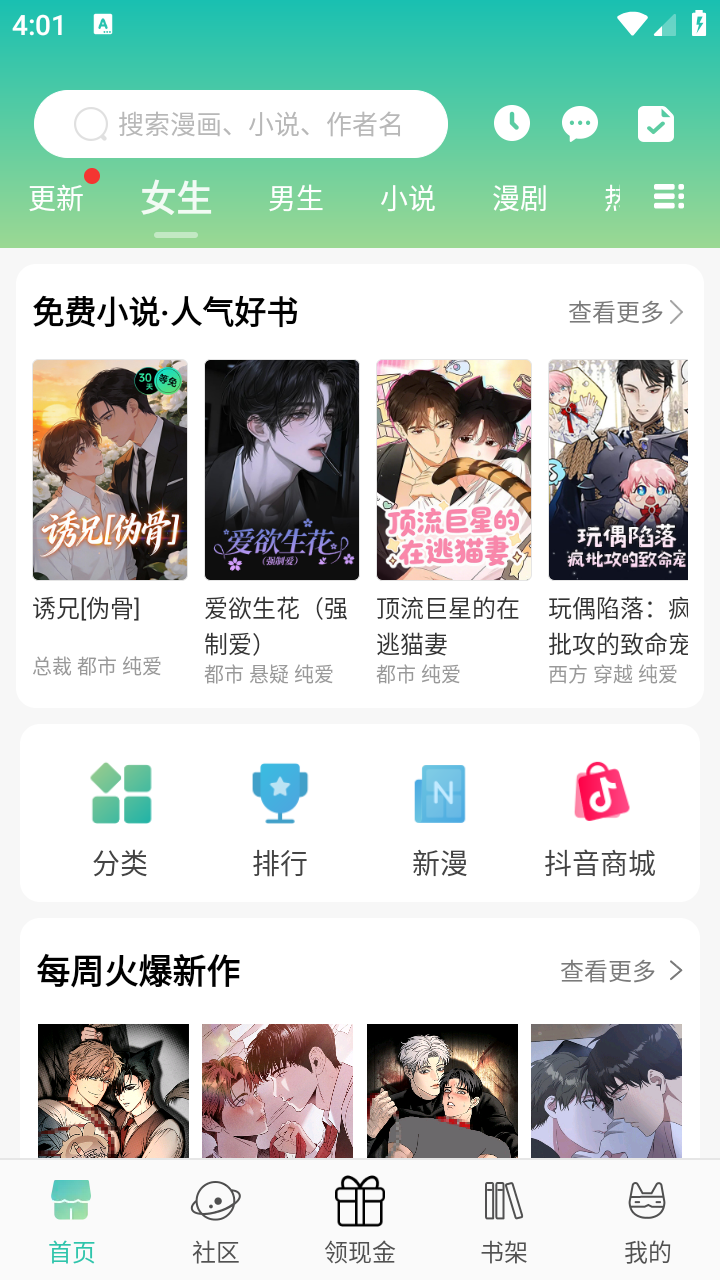 画涯app安卓免费版 截图5