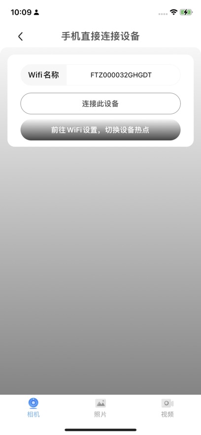 V99 Cam最新版 截圖2