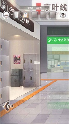 雨中东京站官方版 截图2