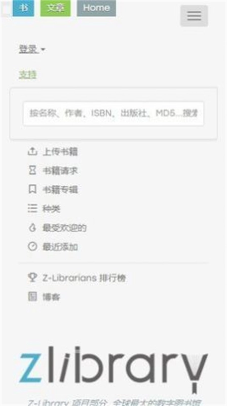 ZLIBIRARY电子图书馆 截图1