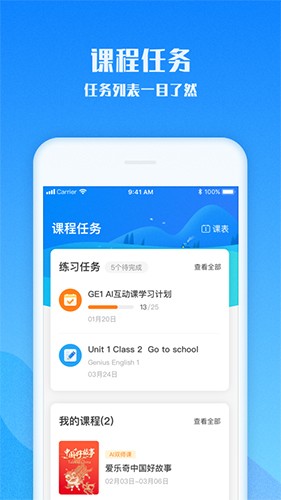 爱乐奇安卓版 截图2