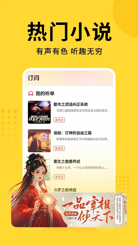 七兔免費小說app官方 截圖3