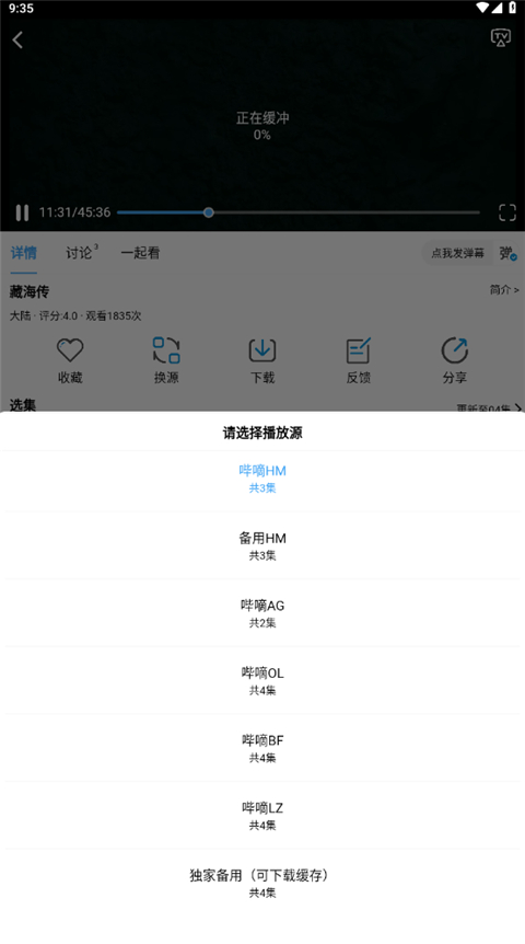 嗶嘀影視 截圖1