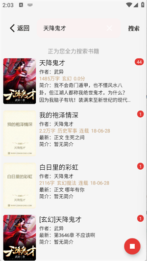 一鍵書閣 截圖3