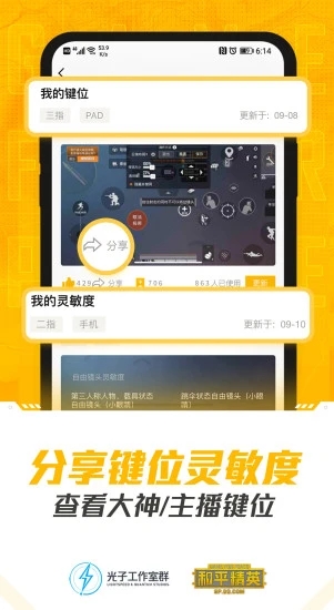 和平營地官方版 截圖1