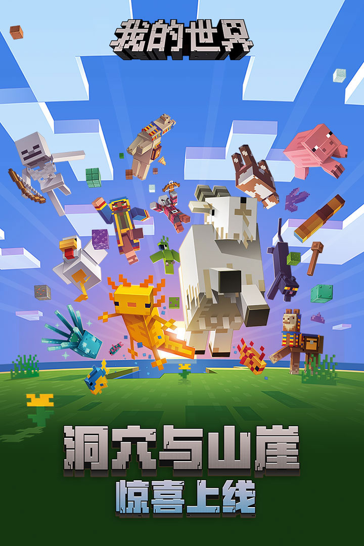 我的世界珍妮模組完整版無遮瑕v1.90基巖版 截圖2