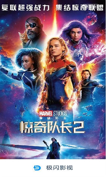 极闪影视纯净版 1