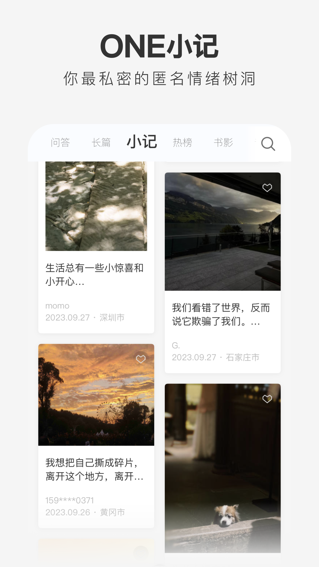 one一个图标版最新版本 截图4