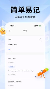 单词斩背单词 截图1