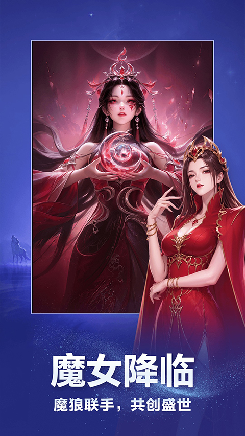 点点狼人官方正版 截图3