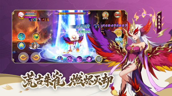 造梦西游ol小米版 截图2